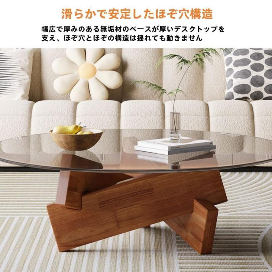 ガラスローテーブル 強化ガラス天板 無垢材 70/80cm ラウンド掃除楽