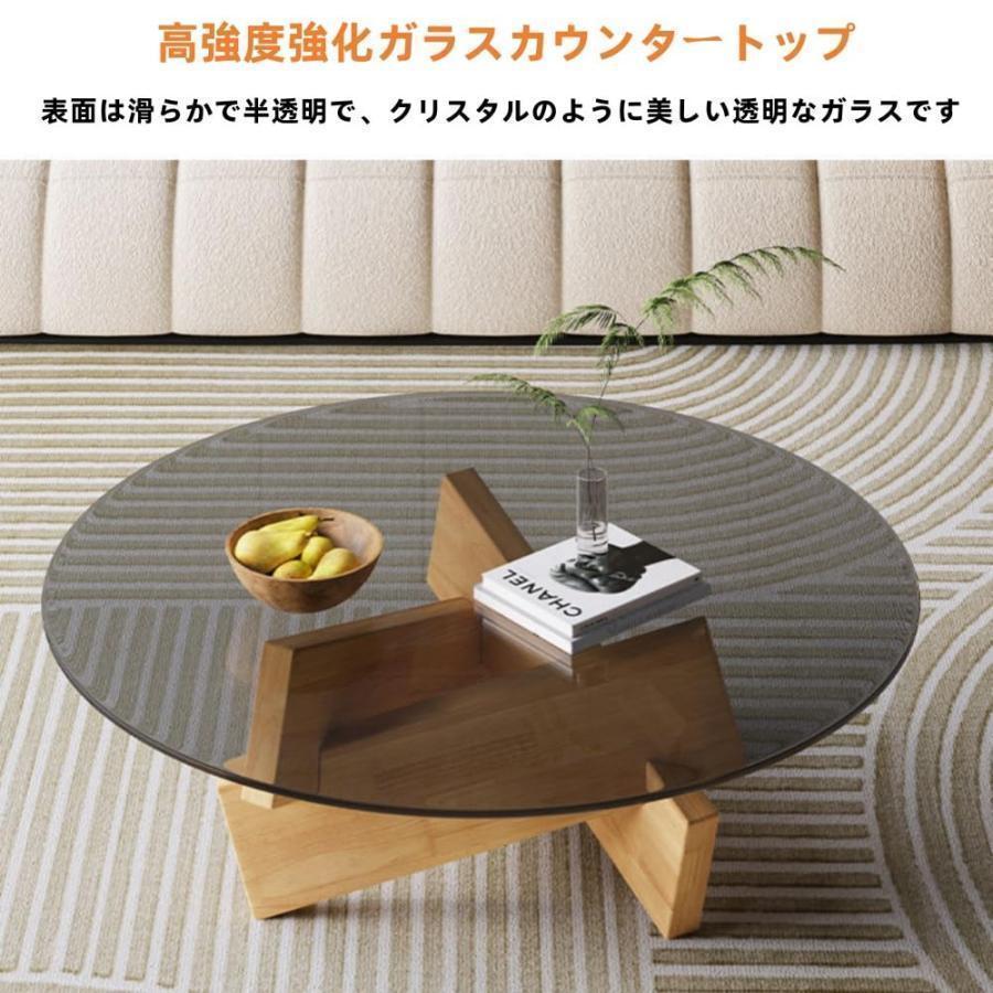 ガラスローテーブル 強化ガラス天板 無垢材 70/80cm ラウンド掃除楽