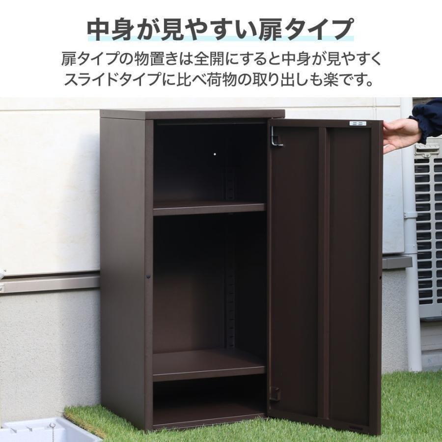倉庫 小型 物置 屋外 収納庫 ベランダ 棚 可動式 スチール 収納