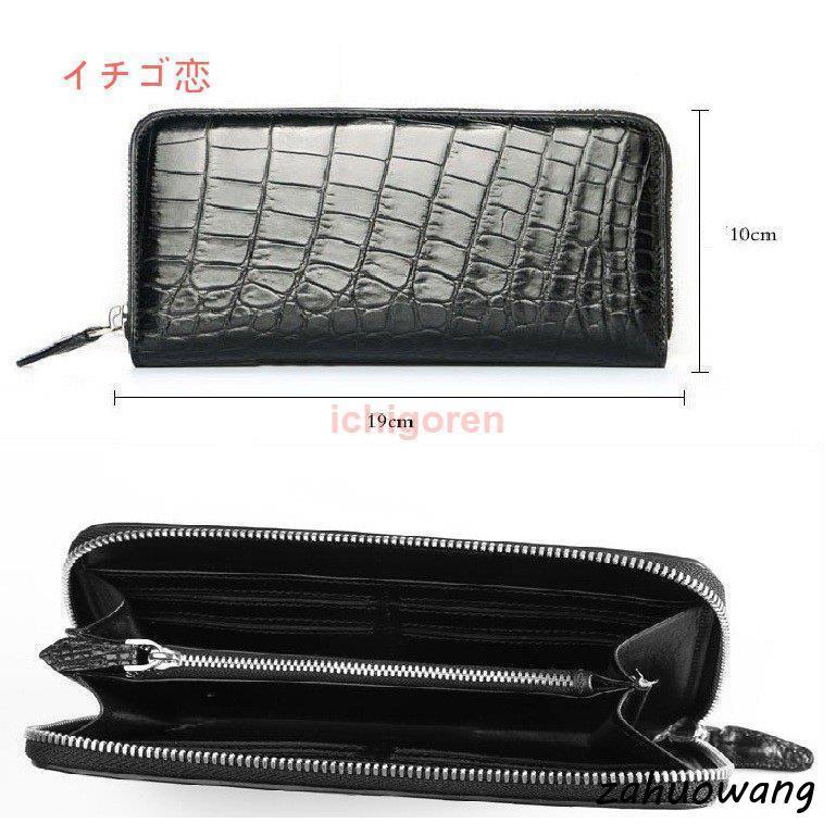 本革 ワニ革 長財布 財布 束入 メンズ財布 レディース財布 クロコダイル革 鰐革 無双仕様 小銭入れ有り カードの画像