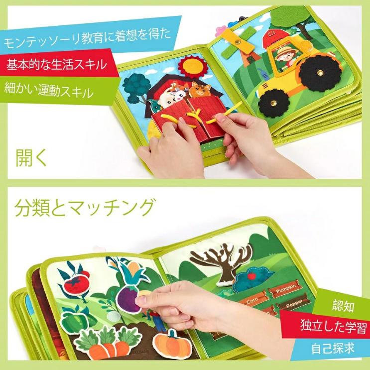 モンテッソーリ ビジーボード おもちゃ 知育おもちゃ 絵本 布絵本