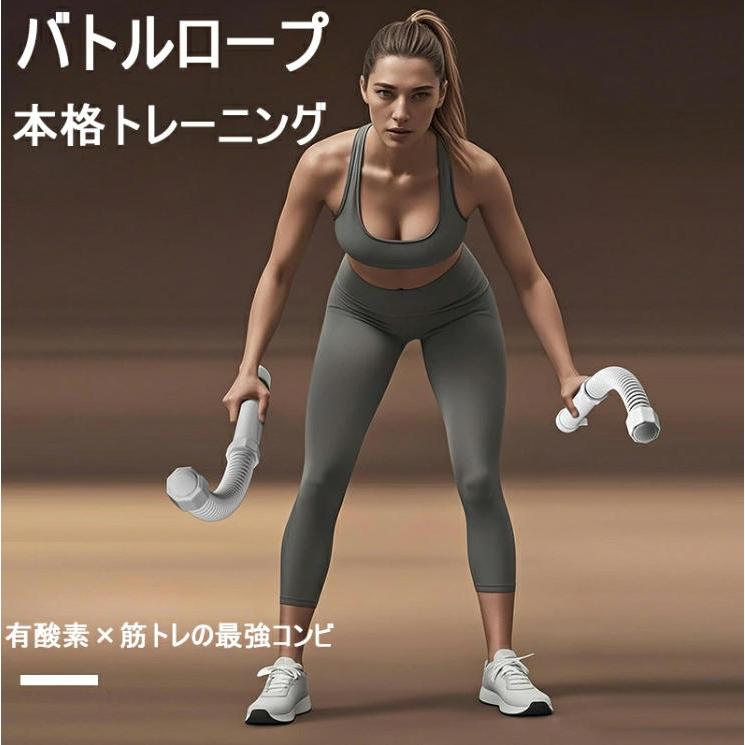 バトルロープ ロープトレーニング コードレス ロープレス 筋トレグッズ