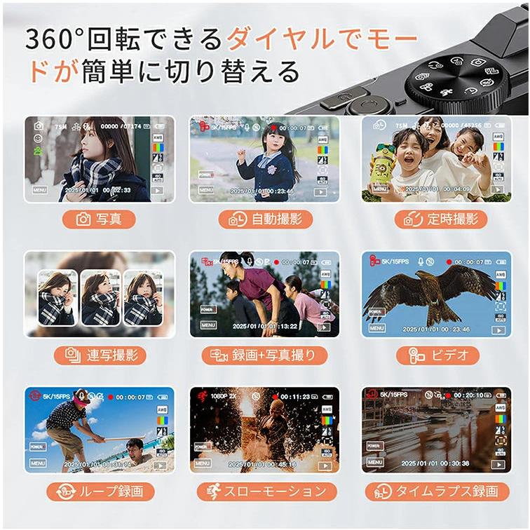 デジタルカメラ 5K 自撮り デジカメ 7500万画素 18倍ズーム オート