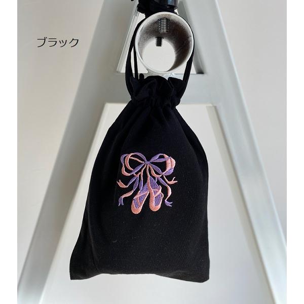 Mignon（バレエ） バレエ 小物 巾着袋 トウシューズ刺繍入り