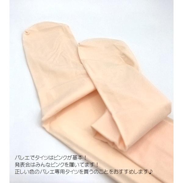 バレエ タイツ バレエ 子供 キッズ  白 ピンク 穴なし レッスン |  | 15