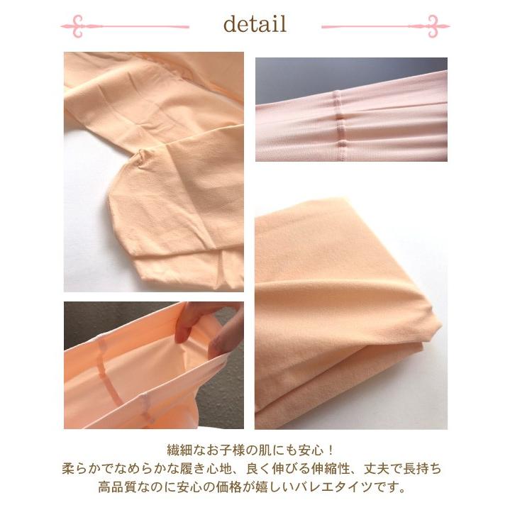 バレエ タイツ バレエ 子供 キッズ  白 ピンク 穴なし レッスン |  | 11