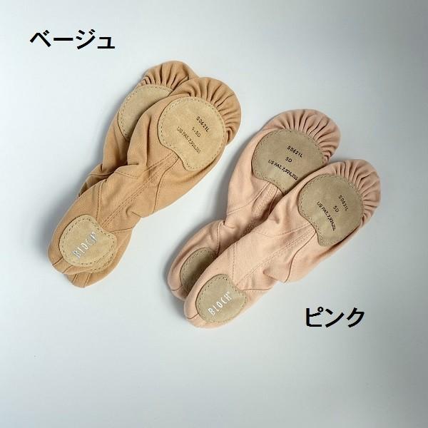 BLOCH（ブロック） バレエシューズ プロエラスティック Flesh ベージュ