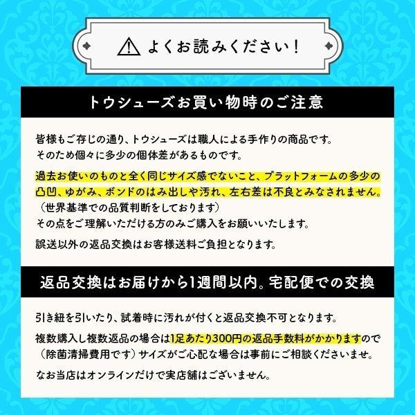 トウシューズ ブロック バランスヨーロピアン 幅広さん向け  非常に安定感の高いポワント BLOCH｜mignonballet｜19