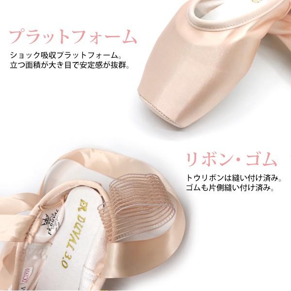 バレエ トウシューズ FR Duval 3.0 最先端技術で作られた ゲイナー みたいな立ち心地 デュバル :DUVAL-QC19P1Q1:バレエ専門店ミニヨン ヤフー店 - 通販 - Yahoo!ショッピング バレエ トウシューズ FR Duval 3.0 最先端技術で作られた ゲイナー みたいな立ち心地 デュバル :DUVAL-QC19P1Q1:バレエ専門店ミニヨン ヤフー店 - 通販 - Yahoo!ショッピング
