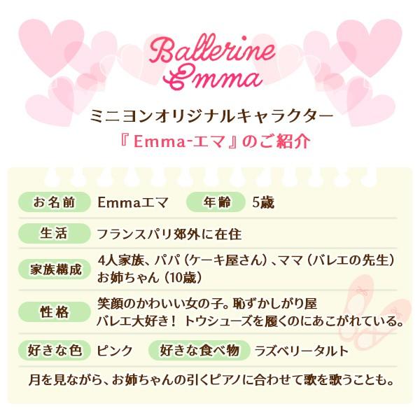 メモ帳 バレリーナエマちゃんのミニメモ帳 2種類 Emma Memob バレエ専門店ミニヨン ヤフー店 通販 Yahoo ショッピング