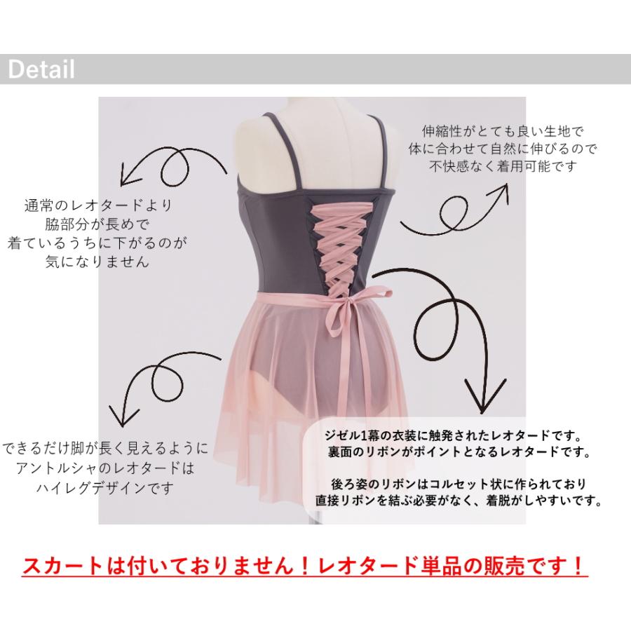 バレエ レオタード 大人 giselle ジゼル entrechat アントルシャ_2