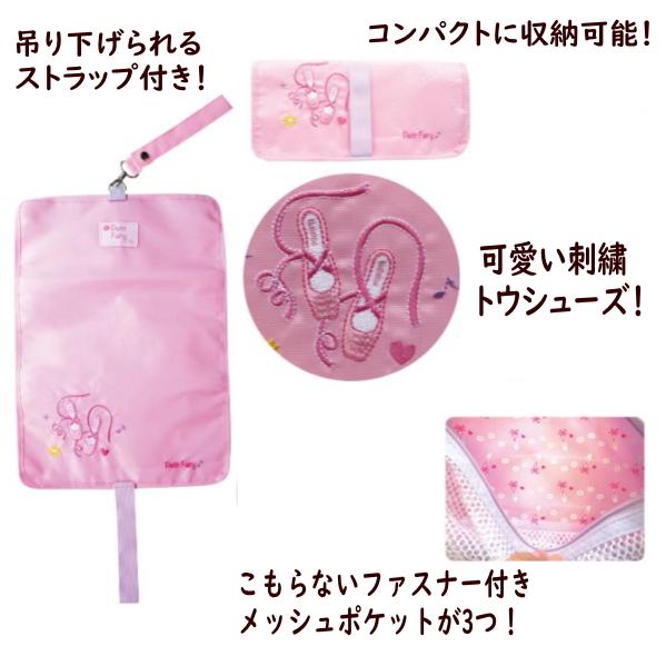トウシューズ ロール ケース バレエ刺繍入り ロールバレエシューズ