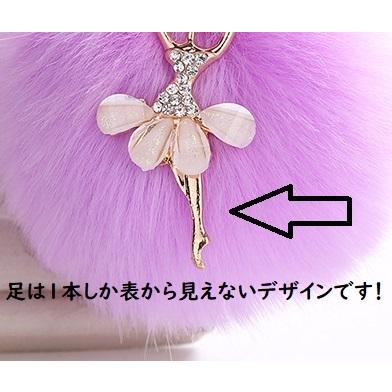 バレエ ギフト バレリーナ ファーキーホルダー クリスマス プレゼント｜mignonballet｜11