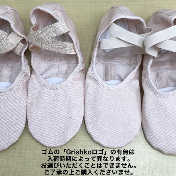 バレエシューズ グリシコ ドリームストレッチ つま先を美しく バレエシューズ グリシコ ドリームストレッチ つま先を美しく