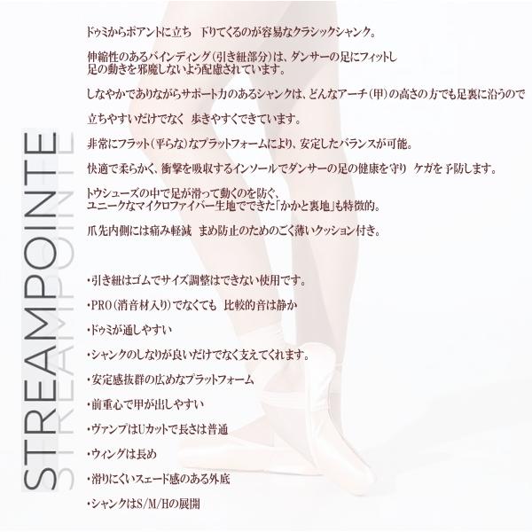 【新品未使用】グリシコストリームポワント・5 1/2 ・シャンクM・xxxx Grishko（グリシコ）STREAM POINTE ストリームポアント トウ