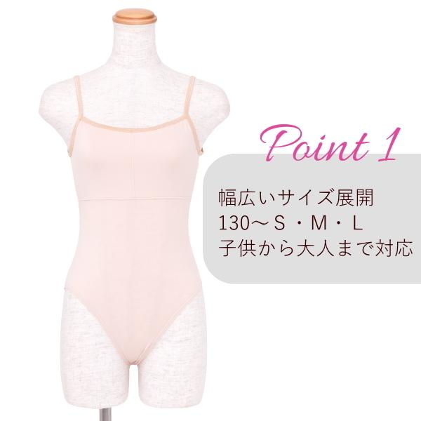 Mignon（ミニヨン） バレエ アンダーウェア 下着 ボディ