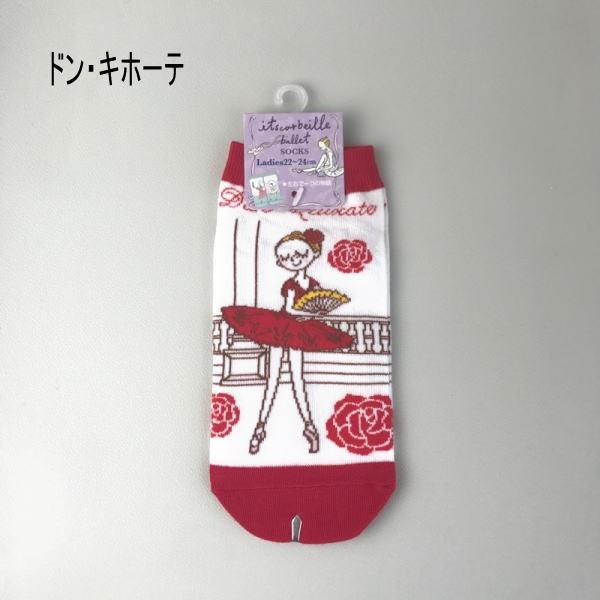 靴下 バレエ イツコルベイユ ソックス 演目ごと 全5種類 Its Kisk バレエ専門店ミニヨン ヤフー店 通販 Yahoo ショッピング