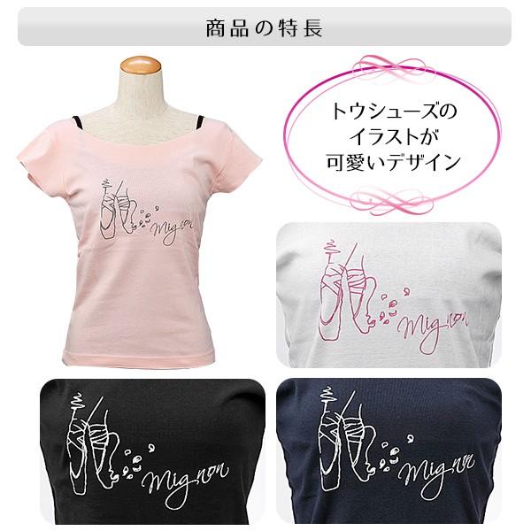 Mignon（ミニヨン） バレエ トップス 半袖 T シャツ トウシューズ柄