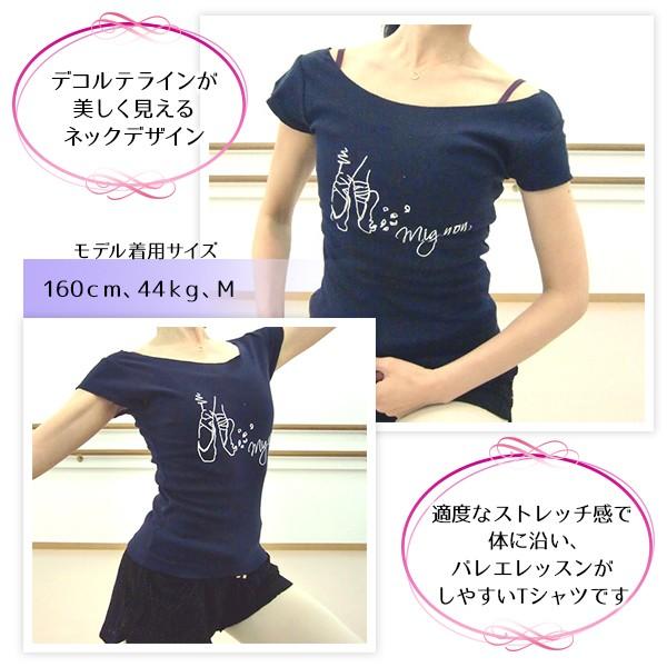 Mignon（ミニヨン） バレエ トップス 半袖 T シャツ トウシューズ柄