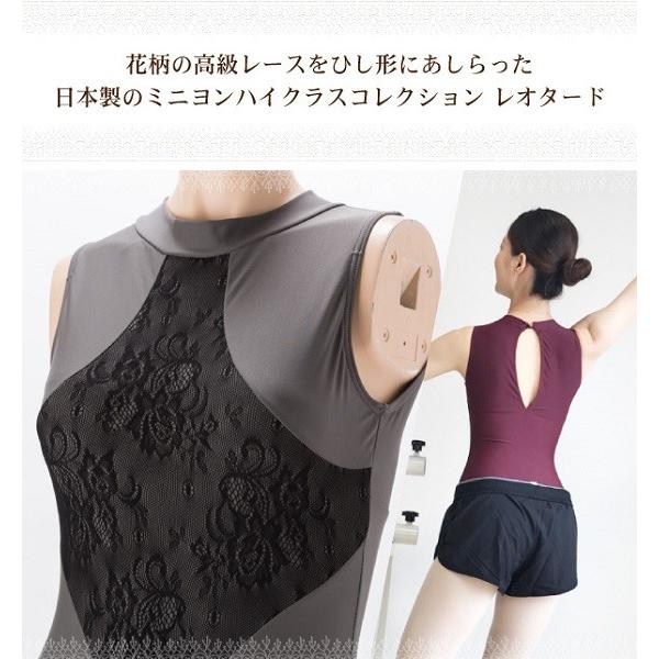 Mignon（ミニヨン） バレエ レオタード 大人 日本製 ミニヨン