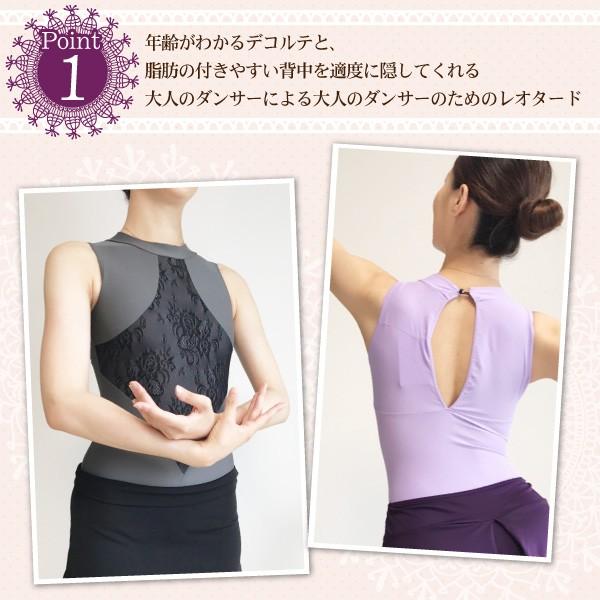 Mignon（バレエ） バレエ レオタード 大人 日本製 ミニヨン