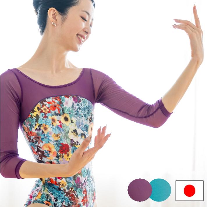 Mignon（バレエ） バレエ レオタード 大人 長袖 日本製 花柄