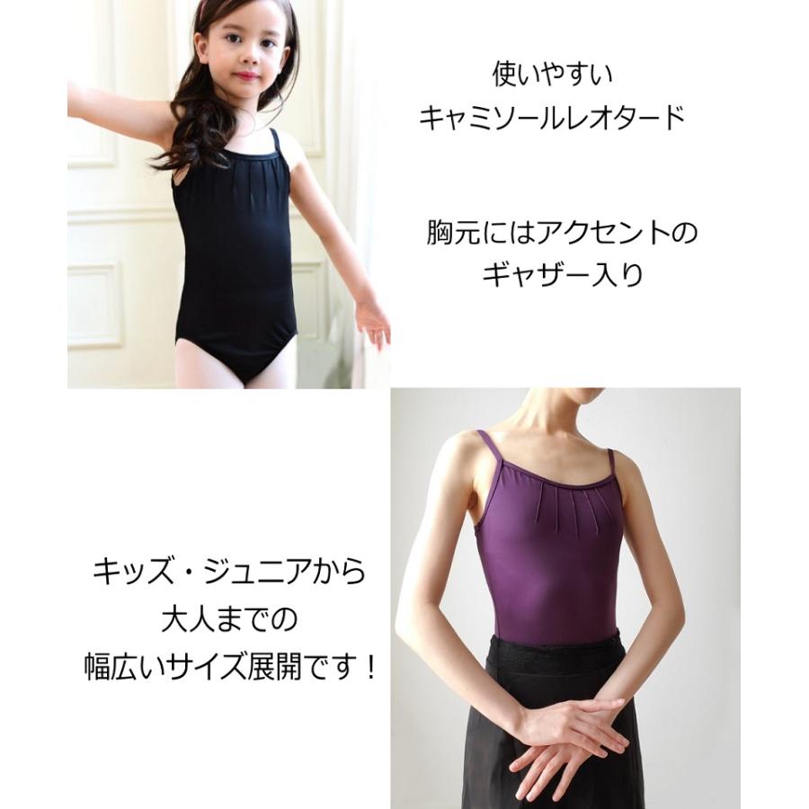 Mignon（ミニヨン） バレエ レオタード 大人 子供 ジュニア