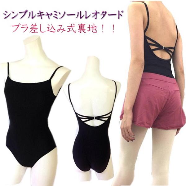Mignon(バレエ) バレエレオタード 激安 キャミソール Mignon(バレエ) バレエレオタード 激安 キャミソール