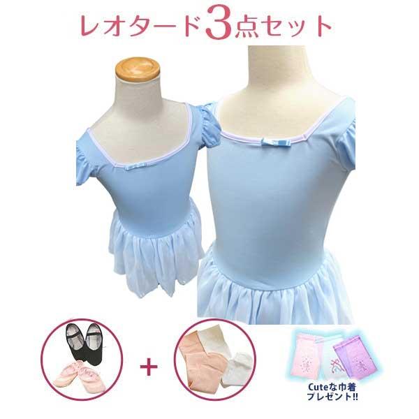 Mignon（ミニヨン） バレエ レオタード 子供 半袖 スカート付き