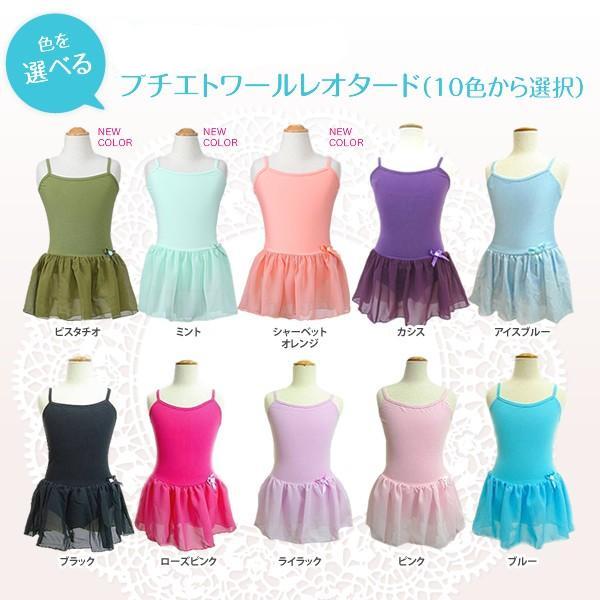 Mignon（バレエ） セール バレエ レオタード 子供 キッズ
