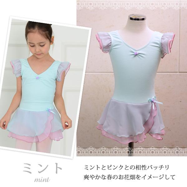 Mignon（ミニヨン） バレエ レオタード 子供 キッズ スカート付き