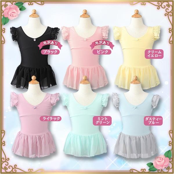 Mignon（ミニヨン） バレエ レオタード 子供 3点セット レオタード