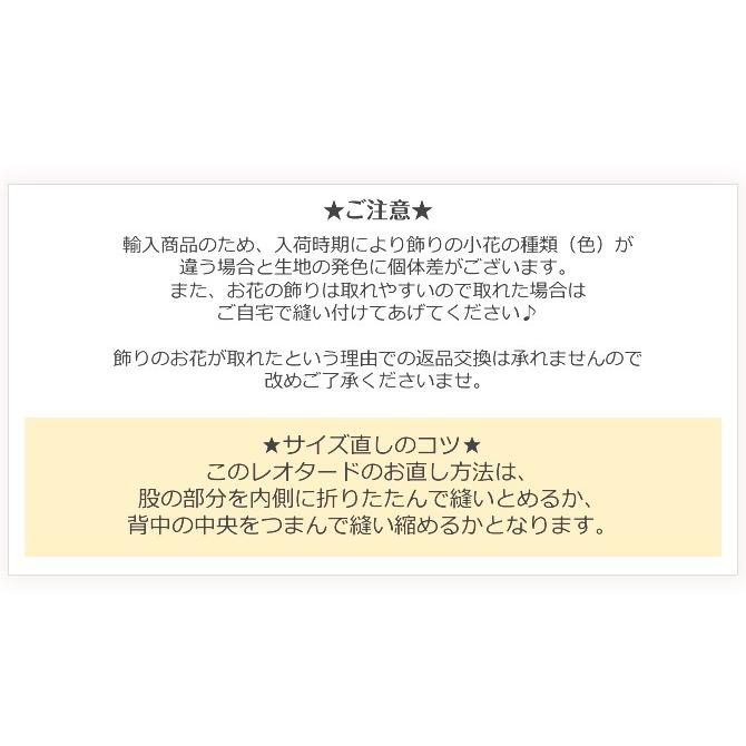 Mignon（ミニヨン） バレエ レオタード 子供 3点セット レオタード