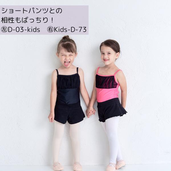 バレエ レオタード 子供 ジュニア  黒 キャミソール　スカートなし　115〜155cm｜mignonballet｜05