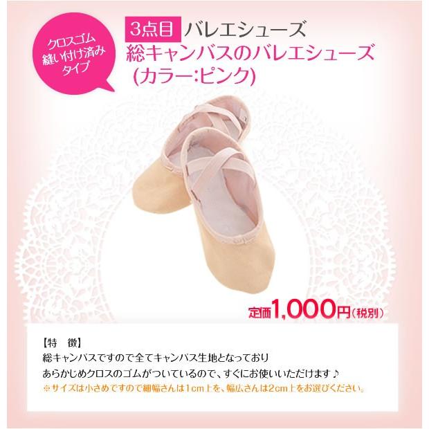 バレエ レオタード 子供 キッズ 子ども ジュニア 3点セット  タイツ・シューズ付き 黒 安い｜mignonballet｜06