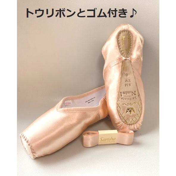 Sansha バレエ トウシューズ La Pointe ラ ポイント サンシャ