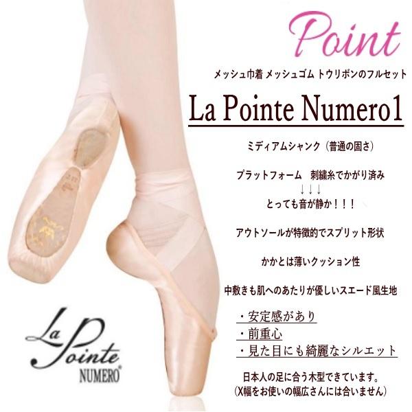 Sansha バレエ トウシューズ La Pointe ラ ポイント サンシャ