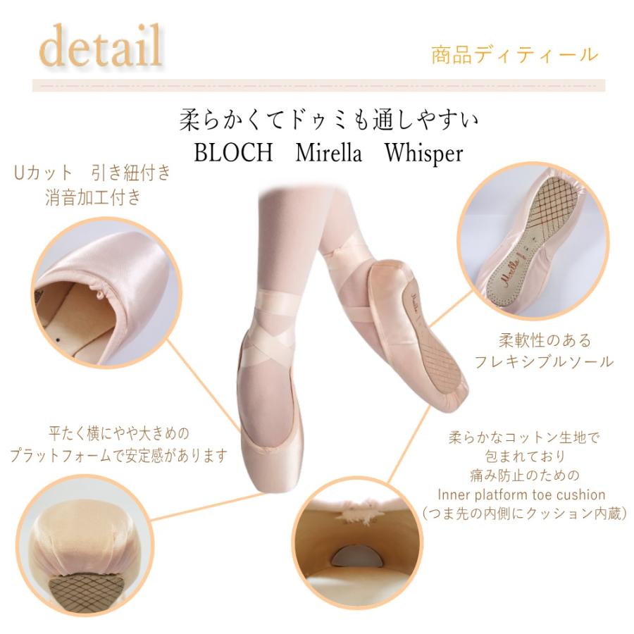 BLOCH（ブロック） トウシューズ ミレラ ウィスパー 本当に静かで