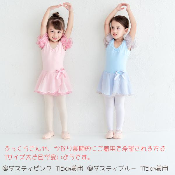 Mignon（ミニヨン） バレエ レオタード 子供 キッズ 子ども スカート