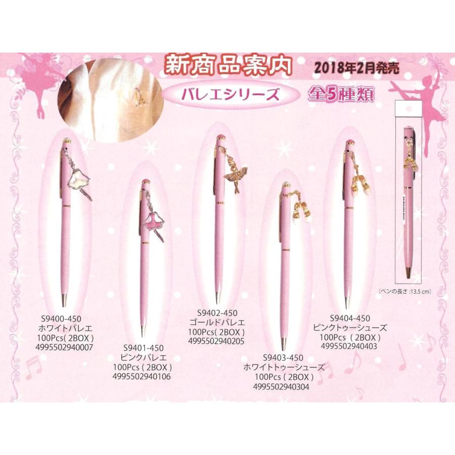 バレエ ボールペン 可愛い バレリーナ トウシューズ Pen S9400 バレエ専門店ミニヨン ヤフー店 通販 Yahoo ショッピング
