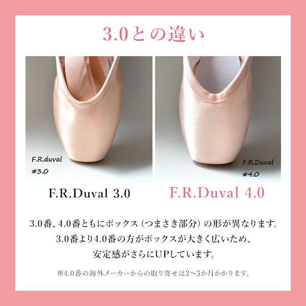 バレエ  トウシューズ F.R.Duval （4.0）アメリカン  最先端技術で作られた ポワント バレエ｜mignonballet｜13