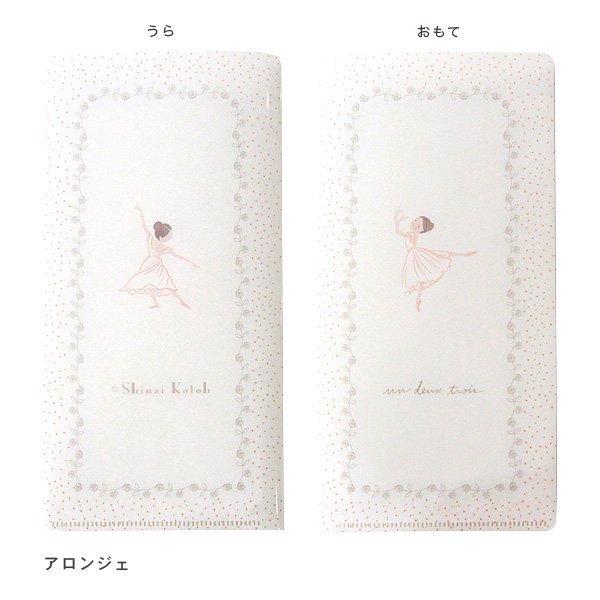 チケットホルダー 4柄 日本製 ShinziKatoh バレエ ギフト : バレエ専門