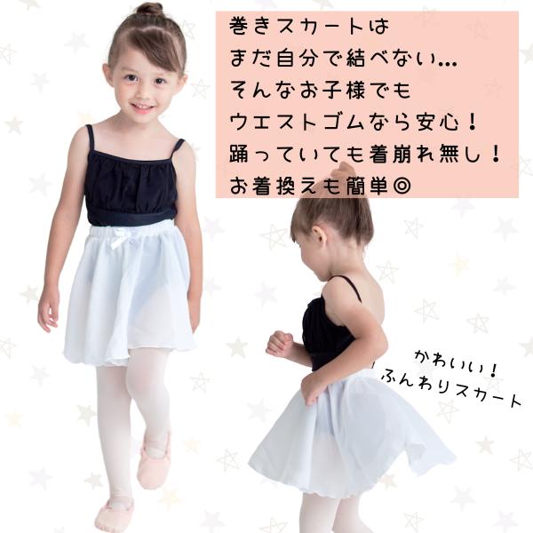 バレエ スカート 子供 キッズ　無地 ウエストゴム　巻きスカート風｜mignonballet｜03