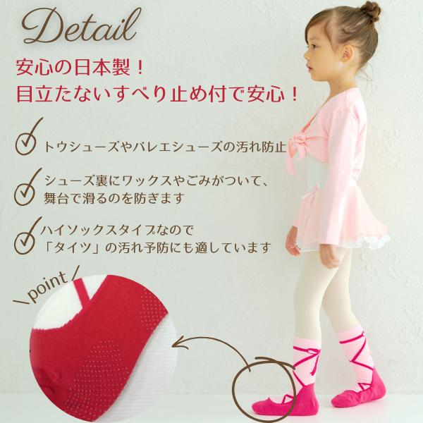 バレエ衣装8着・帽子・靴下付き バレエ ソックス シューズカバー 靴下 滑り止め付き 日本製 : バレエ