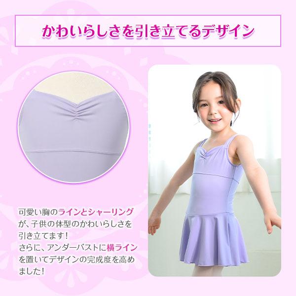 バレエ レオタード 子供 キッズ ジュニア スカートつき 新体操｜mignonballet｜09