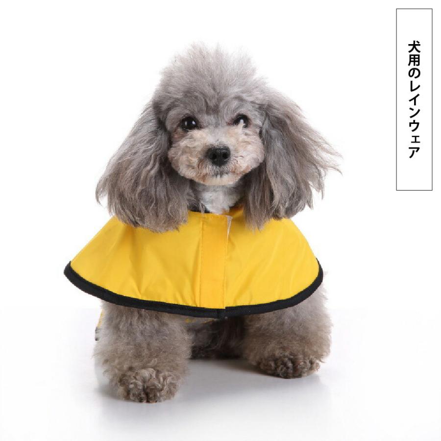 犬 レインコート 犬用レインコート レインウェア ドッグウェア カッパ 合羽 犬の服 犬服 雨服 雨具 パーカー フード付き 小型犬用 中型犬用 雨の｜mignonlindo｜16