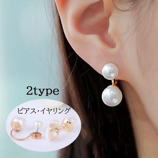 イヤリング スタッドピアス レディース 女性用 アクセサリー 耳飾り バックキャッチ フェイクパール 上品 きれいめ おしゃれ かわいい エレガント 割り引き