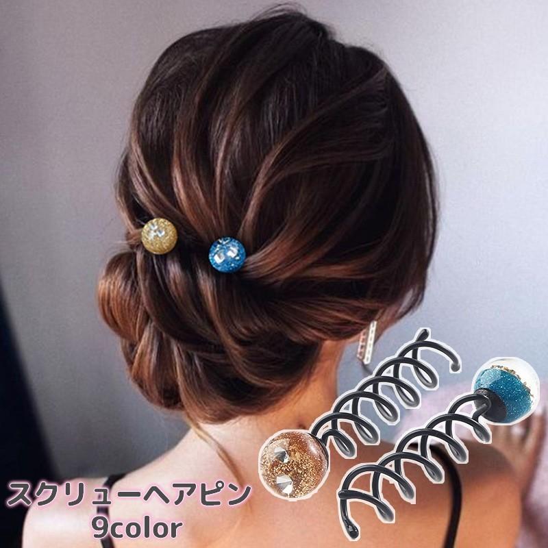 ヘアピン スクリューピン ヘアアクセサリー レディース スパイラル 髪留め 髪飾り まとめ髪 ヘアアレンジ かわいい 上品 きれいめ 大人女子 女性 Acc 115 おとりよせ Com 通販 Yahoo ショッピング