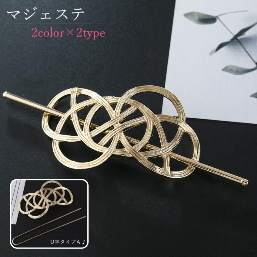 マジェステ かんざし 簪 レディース 女性 ヘアアクセサリー ファッション雑貨 I字 U字 水引風 ゴールドカラー シルバーカラー シンプル おしゃれ Acc 479 おとりよせ Com 通販 Yahoo ショッピング