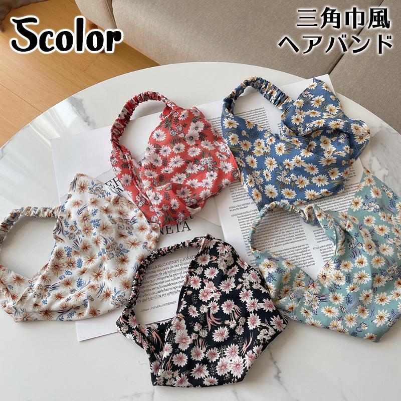 ヘアバンド レディース ヘアアクセサリー 三角巾風 フラワー 花柄 ゴム バンダナキャップ ヘアターバン おしゃれ かわいい 髪飾り まとめ髪 ヘアア Acc おとりよせ Com 通販 Yahoo ショッピング